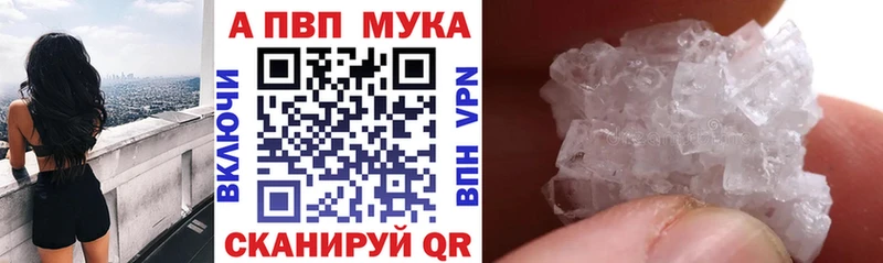 Alpha PVP мука  Устюжна 