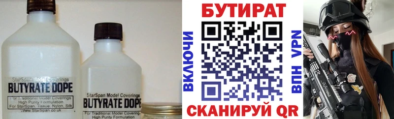 KRAKEN tor  где продают   Устюжна  БУТИРАТ оксибутират 