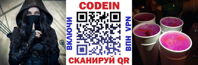 Кодеиновый сироп Lean Purple Drank  продажа наркотиков  Устюжна 