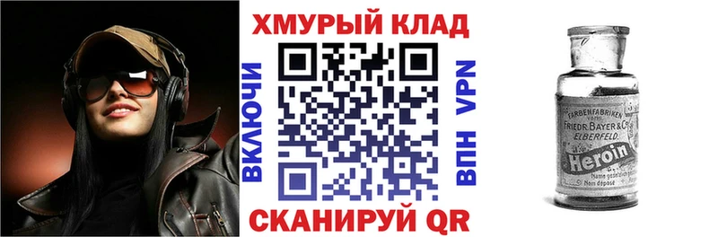 Героин герыч  Устюжна 