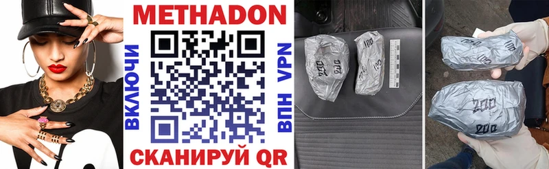 где купить наркоту  Устюжна  Метадон VHQ 