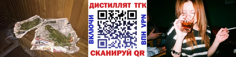 Дистиллят ТГК концентрат  Устюжна 